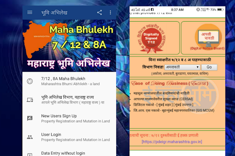 Bhulekh Software